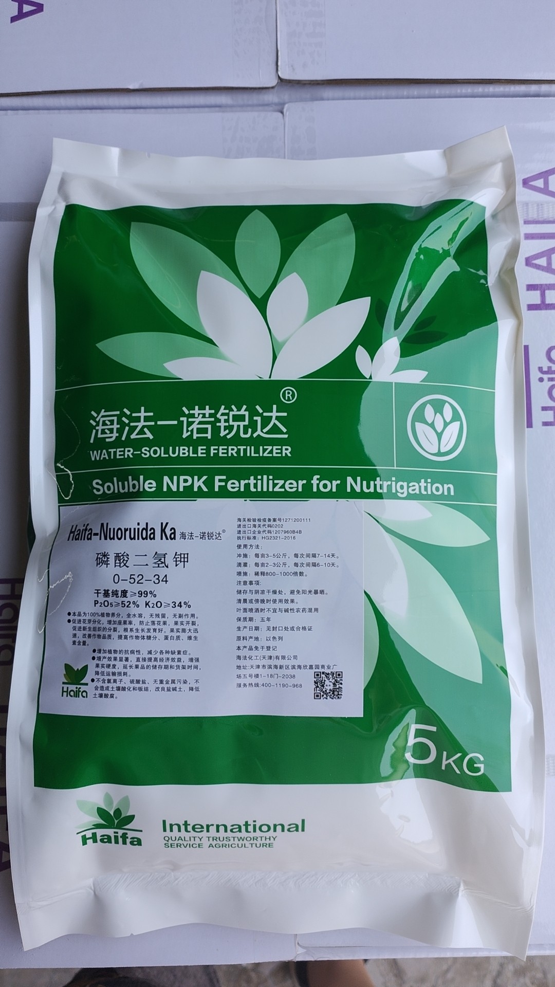 磷酸二氢钾